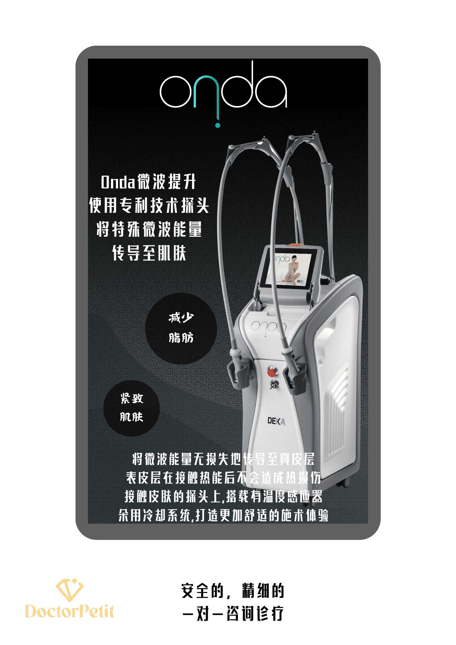 onda详情介绍 .png